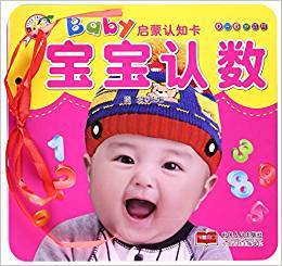 baby啟蒙認知卡.寶寶認數(shù)