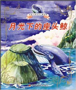 垂釣魚(yú)的月亮