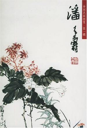 高劍父