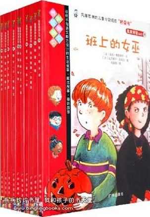 我愛(ài)閱讀叢書系列51—60紅色系列