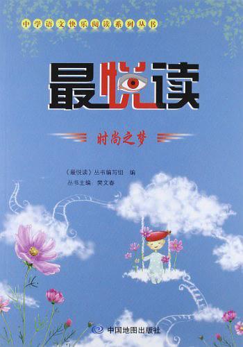 最悅讀