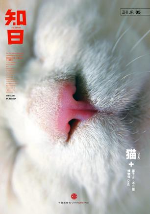 知日·貓