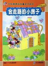 沙漠旅行記(適合3-6歲兒童閱讀)