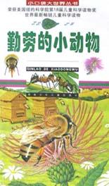 自然觀察日記/小口袋大世界叢書(shū)