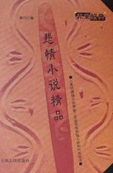悲情小說精品