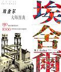 埃舍爾大師圖典