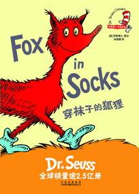 穿襪子的狐貍 Fox in Socks 雙語版