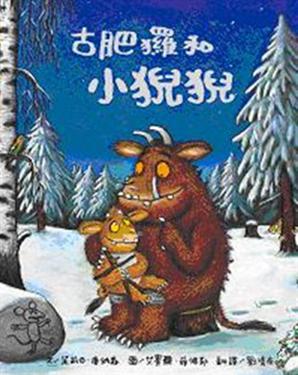 The Gruffalo's Child