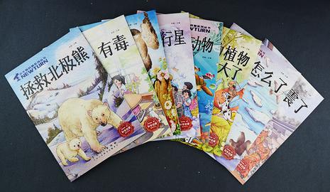 小牛頓科普系列叢書(套裝全8冊)