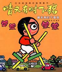 我連肚臍眼兒都是漫畫