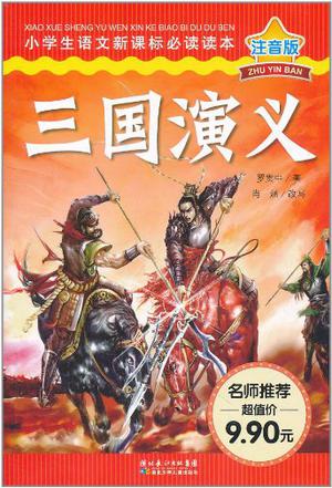 小學(xué)生語文新課標(biāo)