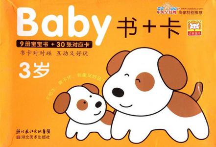 Baby書(shū)+卡