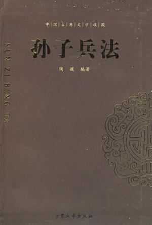 三字經(jīng) 千字文