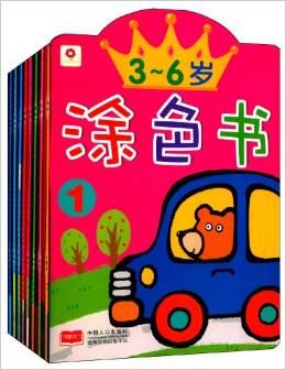 小紅花·3-6歲涂色書(shū)(套裝共8冊(cè))