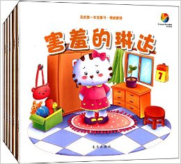 我的第一本故事書:情緒管理(套裝共6冊)