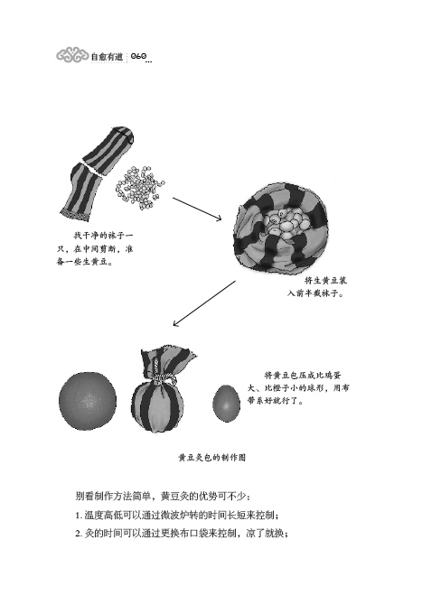 暖手小豆包可以做