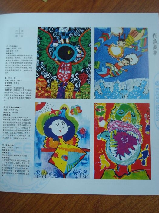 成長的足跡作品集