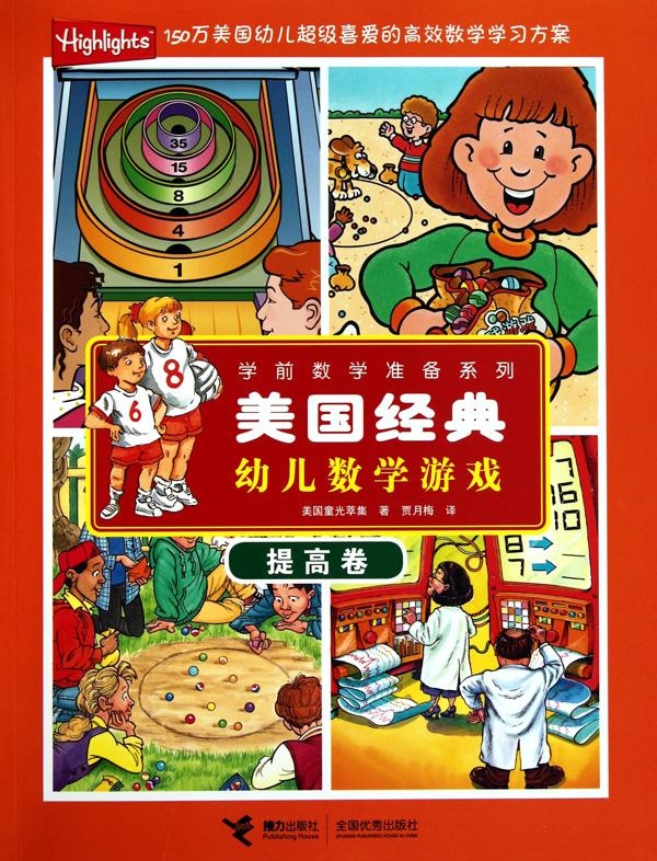 推薦一套數(shù)學(xué)游戲