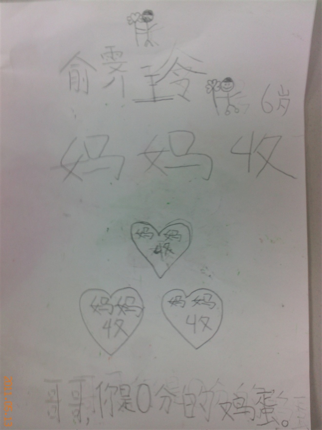 母親節(jié)