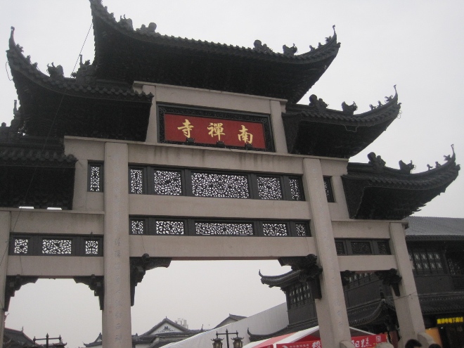 南禪寺