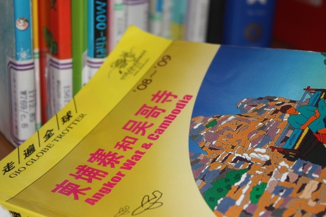 帶一本書去旅行