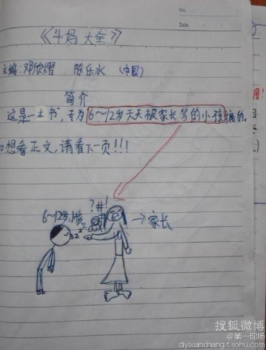 另一種藝術(shù)創(chuàng)想: 