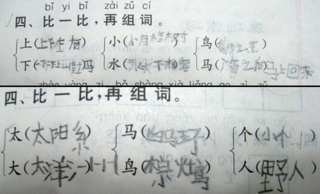 多多是這樣組詞的