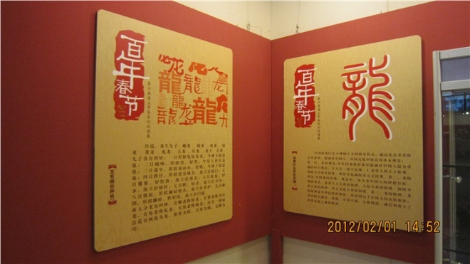第六屆海上年俗系
