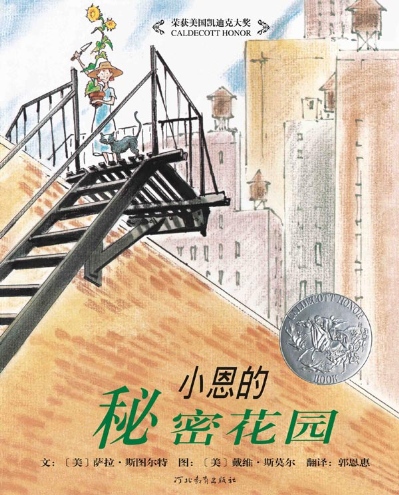 笑對(duì)艱難，穿越黑