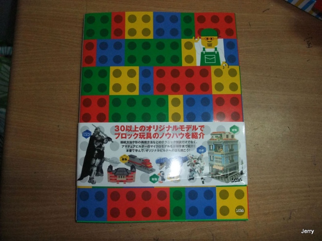 LEGO創(chuàng)意造型玩樂