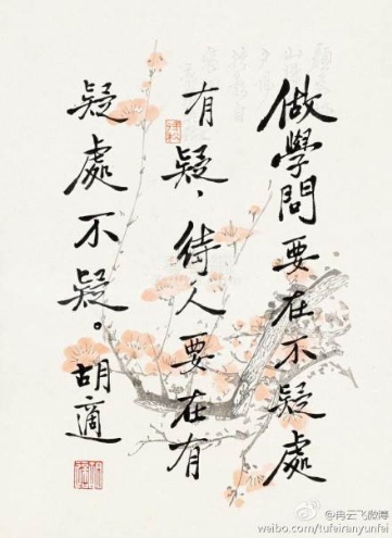胡適忌日