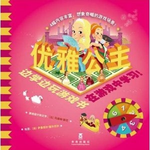 《邊學(xué)邊玩游戲書