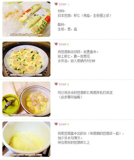 寶寶菜：蝦仁玉子