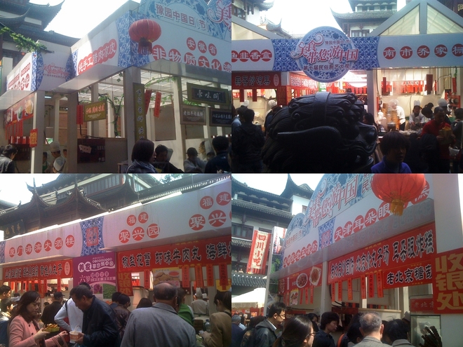 吃貨剛從豫園回來