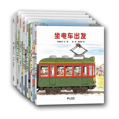 全景式圖畫書 開