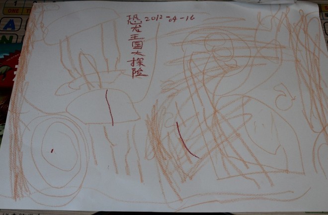 恐龍王國(guó)大探險(xiǎn)