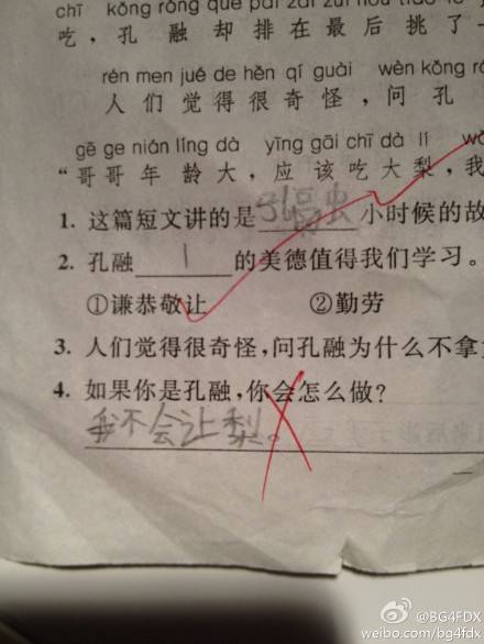 語(yǔ)文考卷