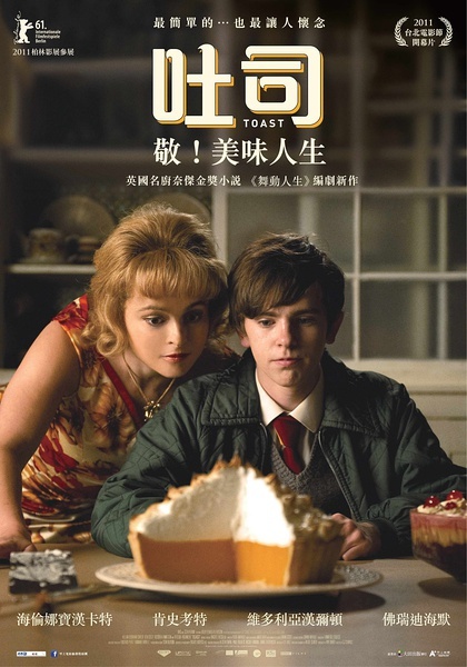 《土司 Toast》
