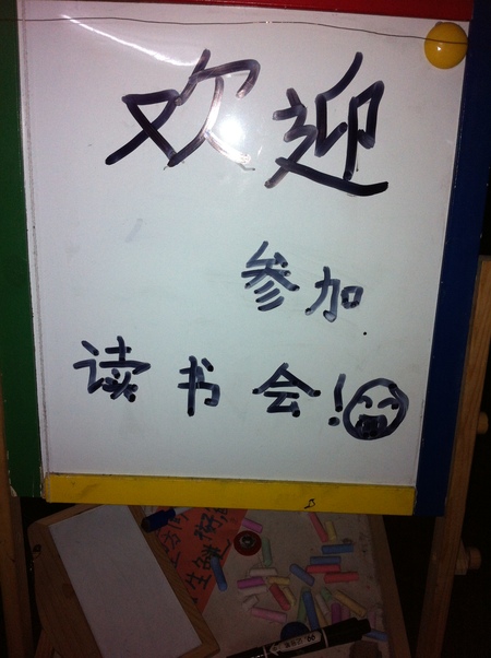5月11日的讀書會