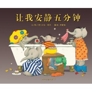 《讓我安靜五分鐘