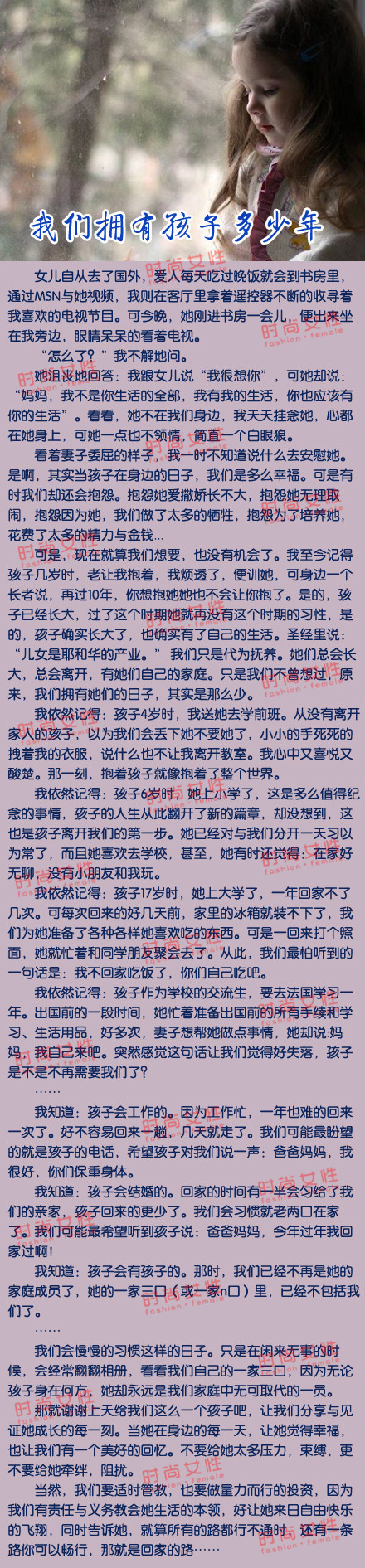 我們擁有孩子多少