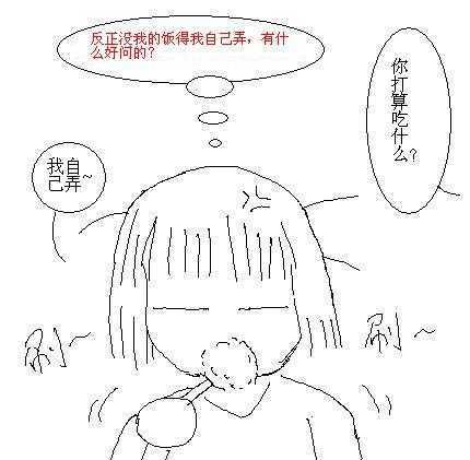 起床氣