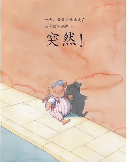 推薦《小笨豬和大
