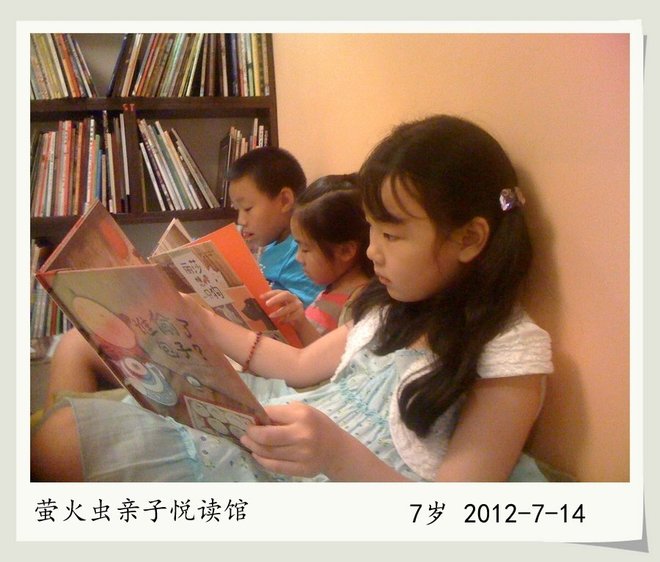 由螢火蟲親子悅讀