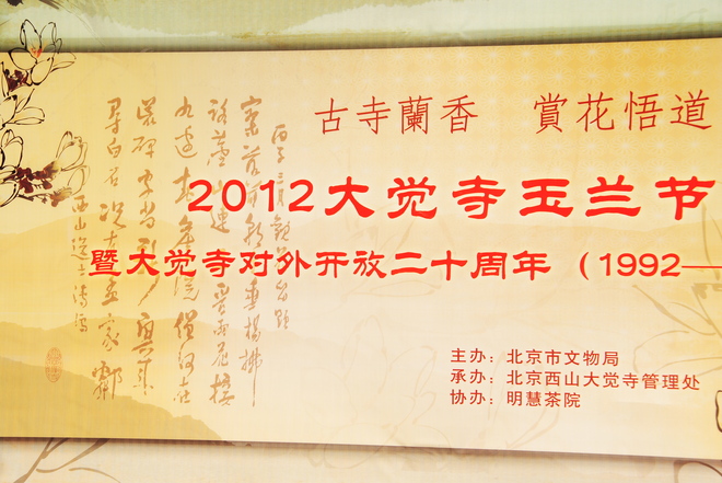 2012年春游<font 