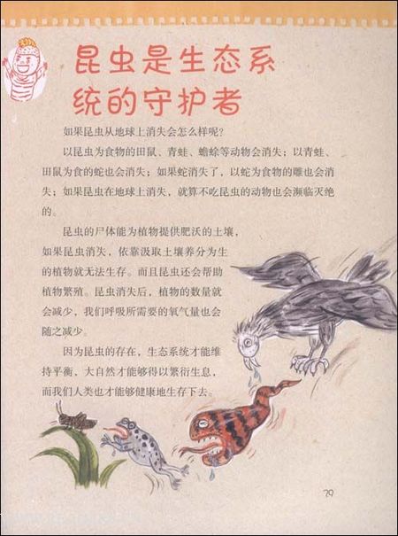 我超喜歡的趣味科