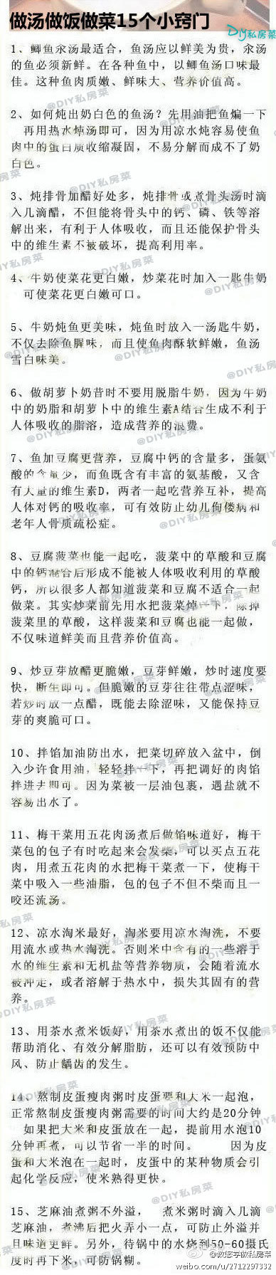 做湯做飯做菜的15
