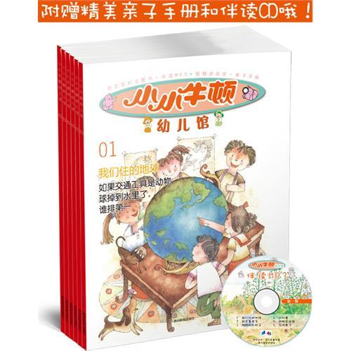小小牛頓幼兒館第