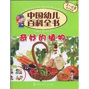 科普書籍-《奇妙
