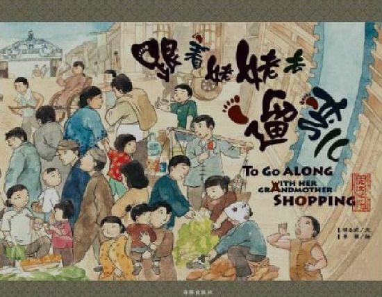 跟著姥姥去遛彎兒